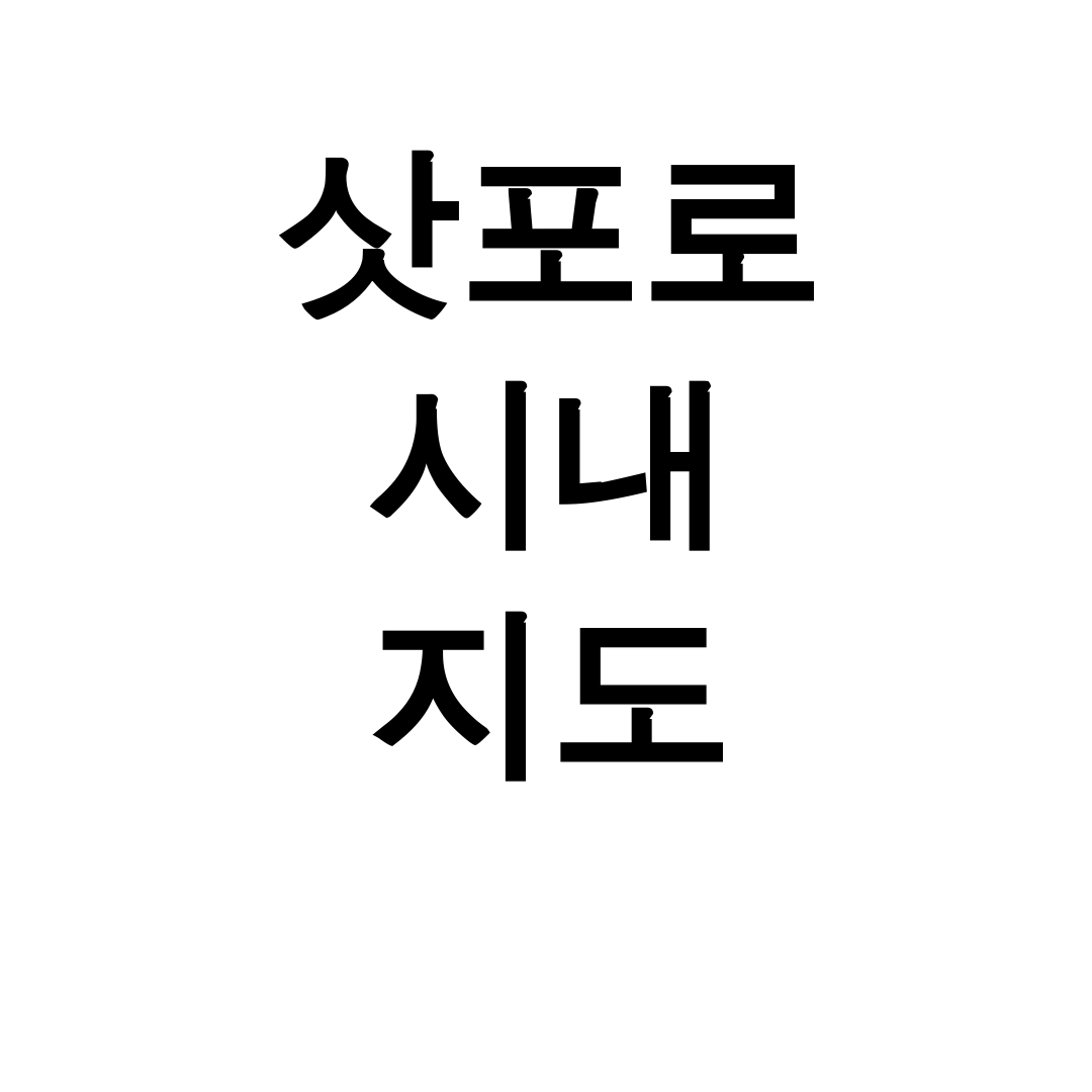 삿포로 시내 지도